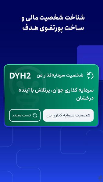 Ecotrust - Image screenshot of android app