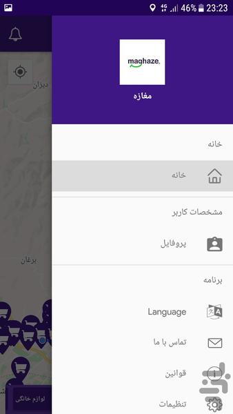 مغازه - Image screenshot of android app