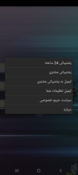 شبیه ساز Pes - عکس برنامه موبایلی اندروید