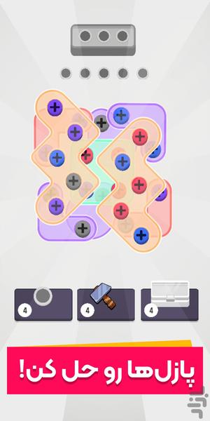 Unscrew Puzzle - Gameplay image of android game