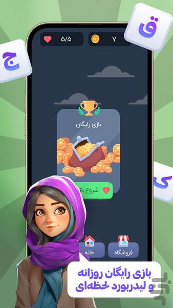 Kalamchi - Gameplay image of android game