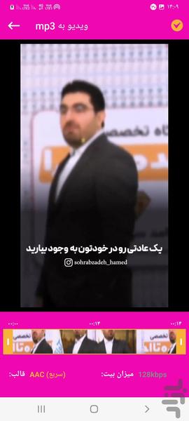 ویرایشگر فیلم - تغییر سرعت فیلم🎬 - Image screenshot of android app