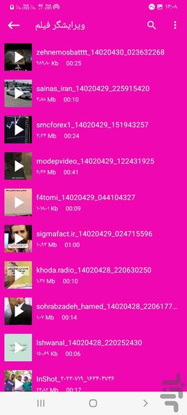 ویرایشگر فیلم - تغییر سرعت فیلم🎬 - Image screenshot of android app