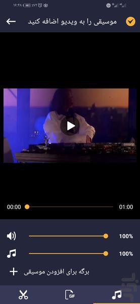 سرعت فیلم _ تبدیلMp۳ - ادغام فیلم - عکس برنامه موبایلی اندروید