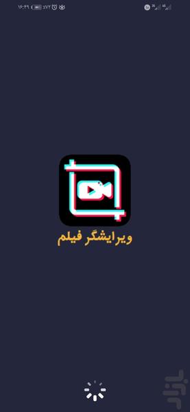 ویرایشگر ویدئو - Image screenshot of android app