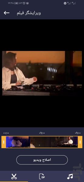 سرعت فیلم _ تبدیلMp۳ - ادغام فیلم - عکس برنامه موبایلی اندروید
