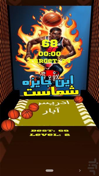 ‏بسکتبالیست خیابانی - عکس بازی موبایلی اندروید