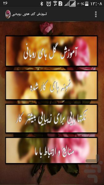 آموزش گل های روبانی(روبان دوزی) - عکس برنامه موبایلی اندروید