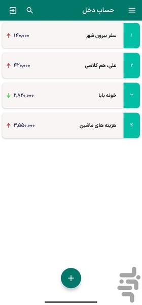 Income_Expense - Image screenshot of android app