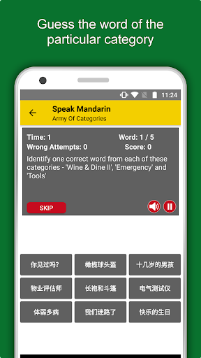 Learn Mandarin Language App - Image screenshot of android app