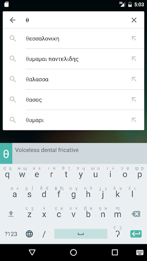 IPA Keyboard - عکس برنامه موبایلی اندروید