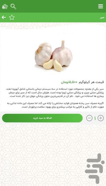 مارکت موتوری - عکس برنامه موبایلی اندروید