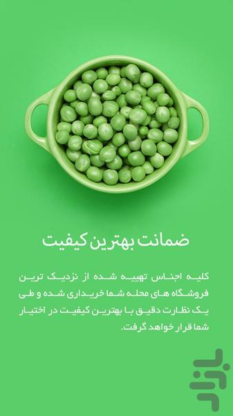 مارکت موتوری - عکس برنامه موبایلی اندروید
