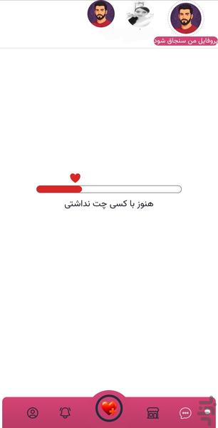 لاو پلاس | دوستیابی و چت هوشمند - Image screenshot of android app