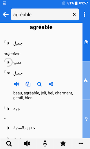 Arabic - French - Image screenshot of android app