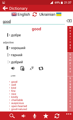 Ukrainian - English - Image screenshot of android app