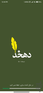 Dehkhoda - Image screenshot of android app