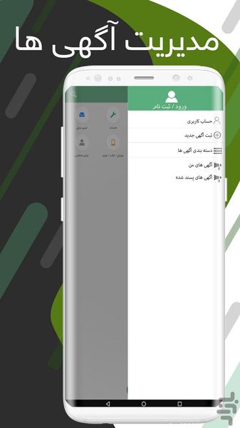بازاره | خرید فروش استخدام خدمات - عکس برنامه موبایلی اندروید