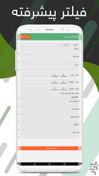 بازاره | خرید فروش استخدام خدمات - عکس برنامه موبایلی اندروید
