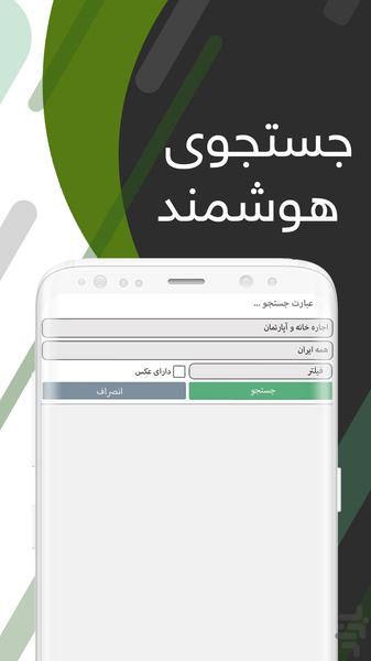 بازاره | خرید فروش استخدام خدمات - عکس برنامه موبایلی اندروید