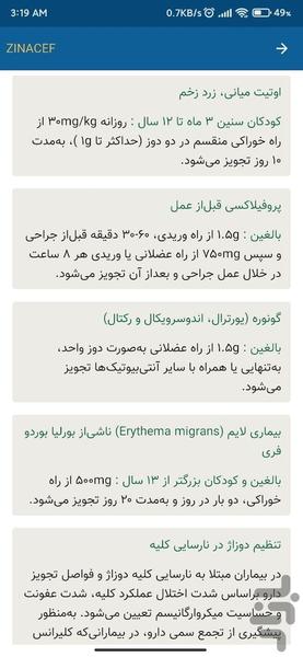 Iran Generic Drugs - Image screenshot of android app