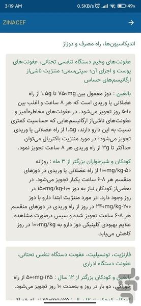 Iran Generic Drugs - Image screenshot of android app