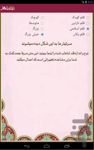 Baba Taher (Babataher) - Image screenshot of android app