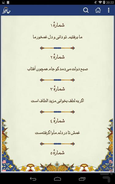 Poems of Hafez - Image screenshot of android app