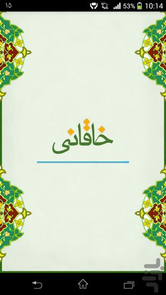 Khaqani(khaghani) - Image screenshot of android app