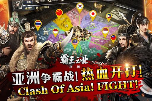 Rise of Dynasty: Three Kingdom - Image screenshot of android app