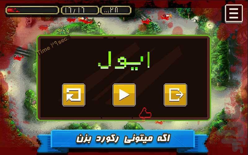 Hellterskelter - Gameplay image of android game