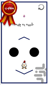اگ لاین - عکس بازی موبایلی اندروید