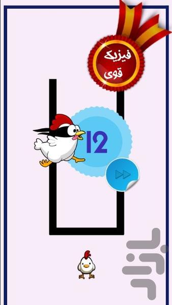 اگ لاین - Gameplay image of android game