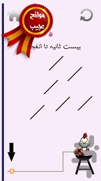 اگ لاین - Gameplay image of android game