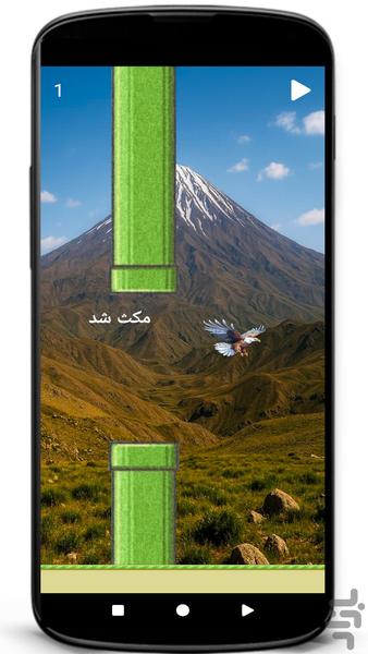 عقاب دماوند - Gameplay image of android game
