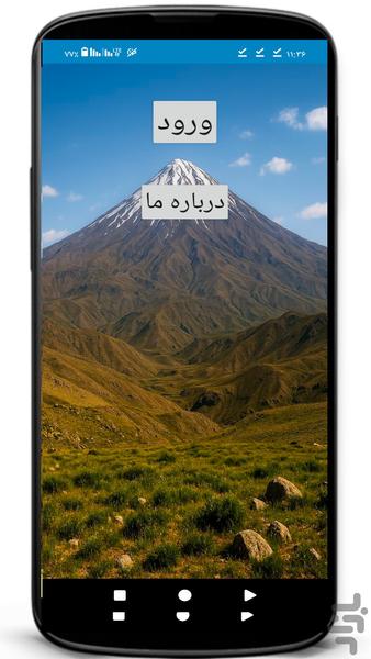 عقاب دماوند - Gameplay image of android game