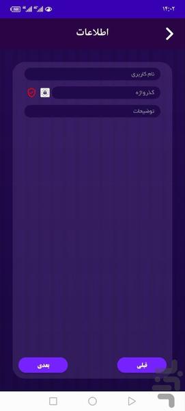 Password Manager - Image screenshot of android app
