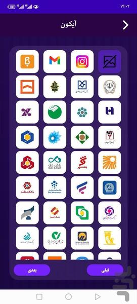 Password Manager - Image screenshot of android app