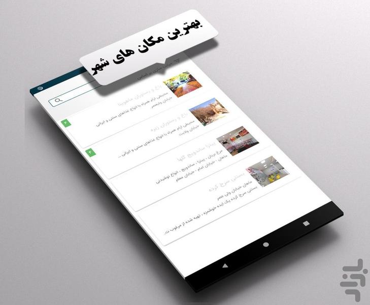 ایجو - عکس برنامه موبایلی اندروید