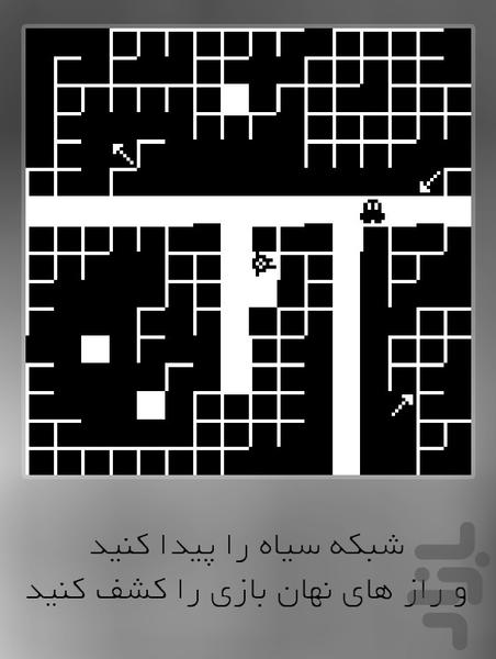 شبکه محلی - عکس بازی موبایلی اندروید