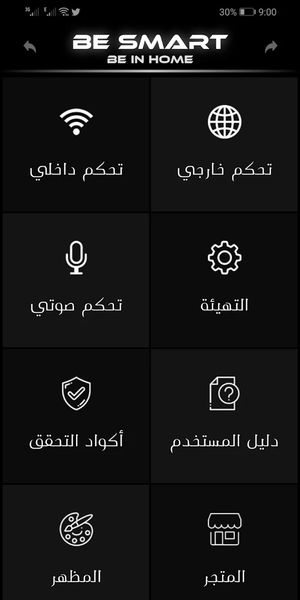 Be Smart Be in home - عکس برنامه موبایلی اندروید