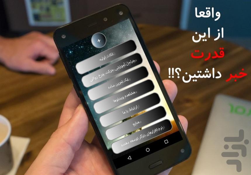 Psi wheel - Image screenshot of android app