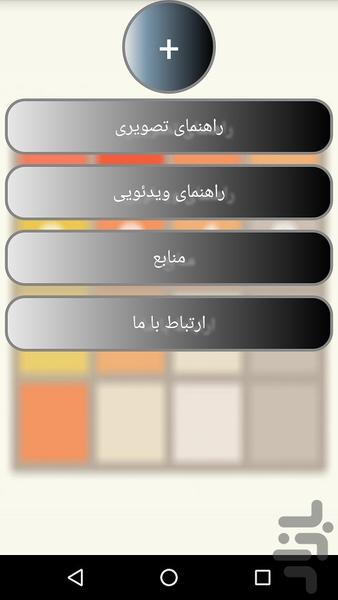 راهنمای بازی 2048 - Gameplay image of android game