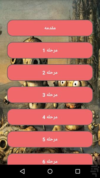 Machinarium Help Persian - Gameplay image of android game