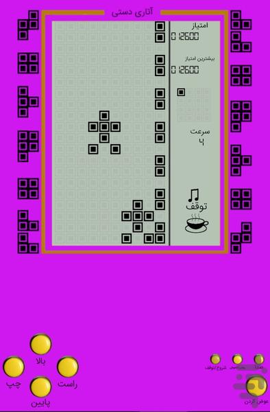 آتاری دستی ۸ رنگ - عکس بازی موبایلی اندروید