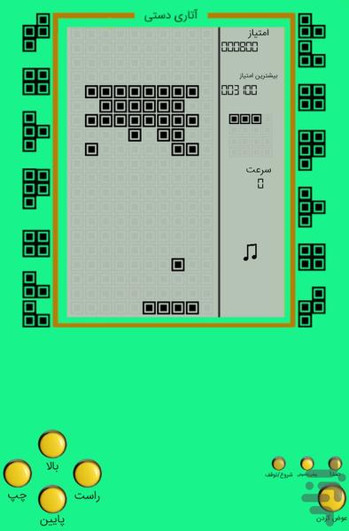 آتاری دستی ۸ رنگ - عکس بازی موبایلی اندروید