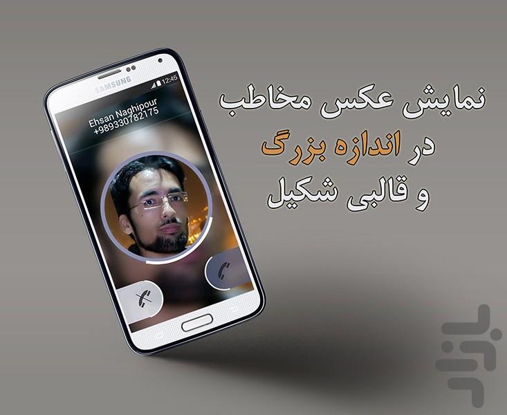 Call Screen Pro - Image screenshot of android app