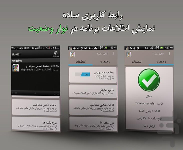 Call Screen Pro - Image screenshot of android app