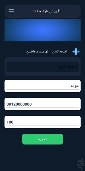 قرعه کشی - عکس برنامه موبایلی اندروید