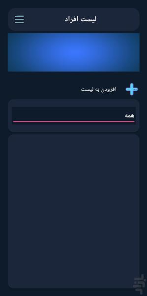 قرعه کشی - عکس برنامه موبایلی اندروید